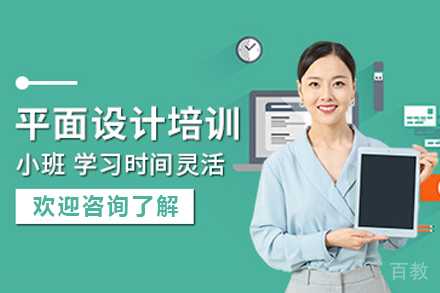 贵阳平面设计辅导班