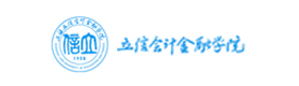 天津立信会计国际本科