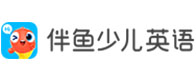 合肥伴鱼少儿英语