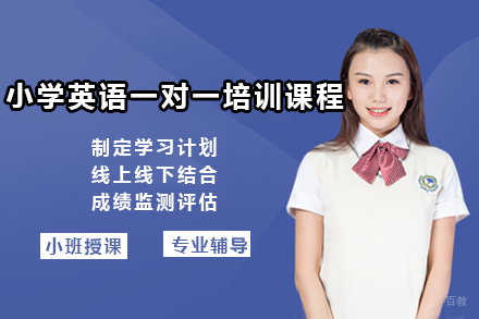 广州学大教育_广州小学英语一对一培训课程
