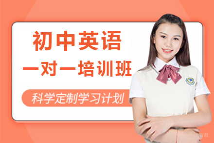 广州学大教育_广州初中英语一对一培训班