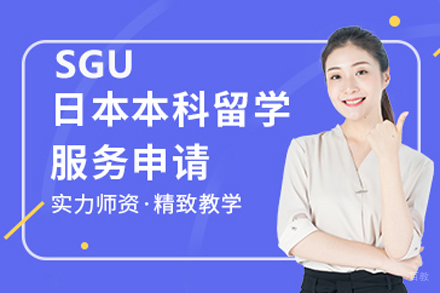 北京日本本科留学项目