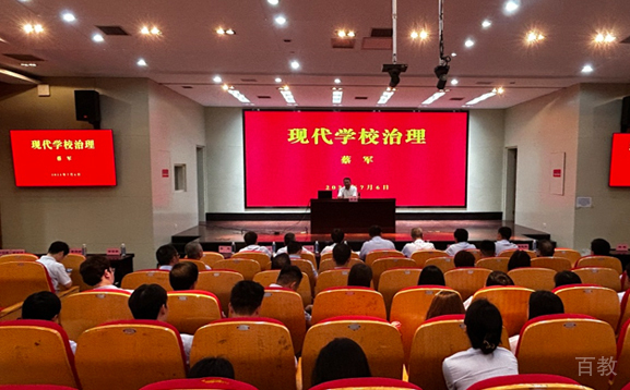 会议环境