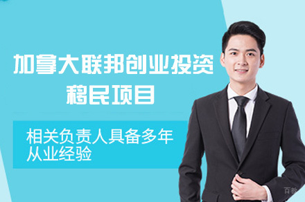 郑州加拿大旅游签转学签办移民项目