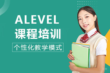 成都智慧象国际教育_成都Alevel培训课程
