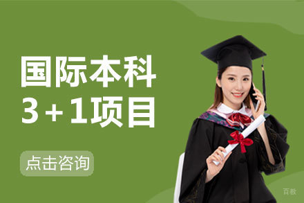 北京中国石油大学国际本科_北京国际本科项目