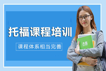 成都雅思课程培训