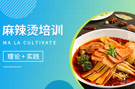 石家庄麻辣烫制作培训班