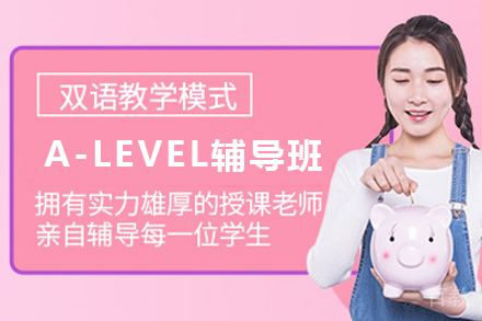昆明正领国际教育_昆明A-level课程辅导班
