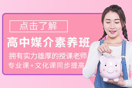 北京高中媒介素养班