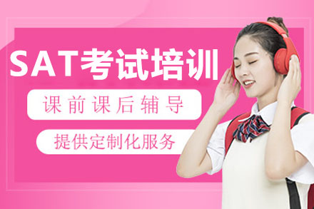 长沙SAT考试培训