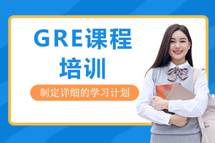 长沙GRE培训课程