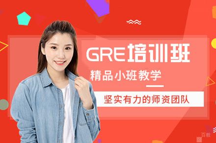 郑州GRE培训班