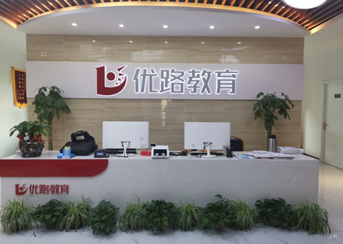 前台环境