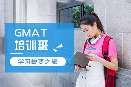 郑州新思学教育_郑州GMAT培训班