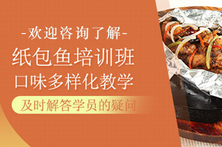 石家庄纸鱼制作培训班