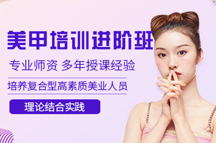 西安美甲培训进阶班