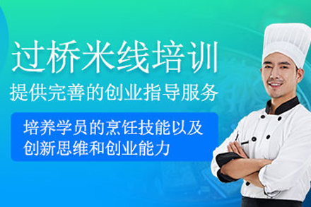 石家庄过桥米线制作培训班