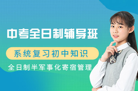 乌鲁木齐行知实验学校_乌鲁木齐中考全日制辅导班