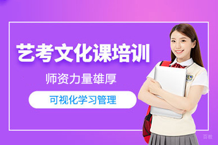 乌鲁木齐行知实验学校_乌鲁木齐高中艺考文化课辅导班