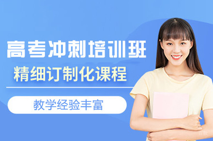 乌鲁木齐行知实验学校_乌鲁木齐高考冲刺培训班