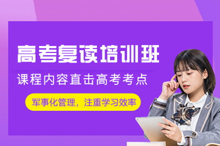 郑州京太优状元高考学校_郑州高考复读培训班