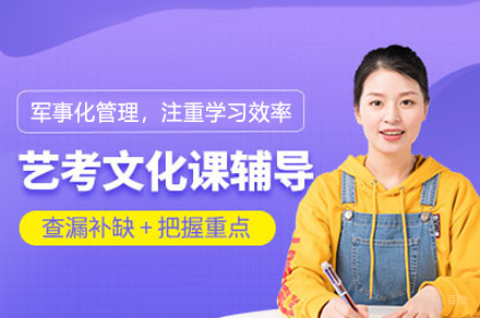 郑州京太优状元高考学校_郑州艺考生文化培训班