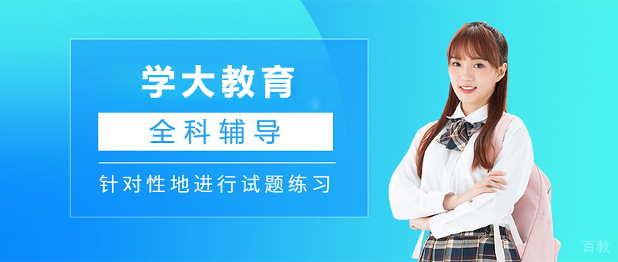 深圳学大教育智能教学场景