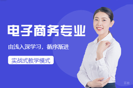 厦门中专电子商务专业