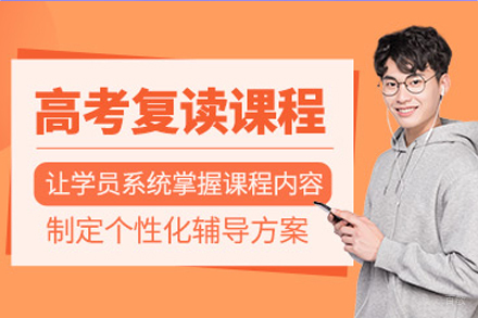 重庆新东方高考学校_重庆新东方高考复读培训课程