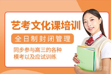 重庆新东方艺考文化课培训班