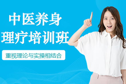 苏州明和教育培训学校_苏州中医养身理疗培训班