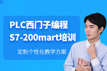 郑州PLC西门子编程S7-200smart
