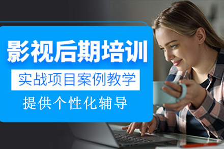 南京电脑IT培训-影视后期培训班