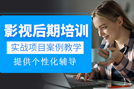 南京影视后期培训班