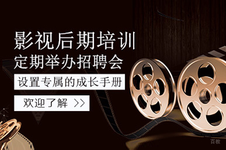 上海影视后期剪辑培训课程