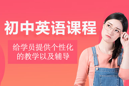 长春秦学教育_长春初中英语培训课程