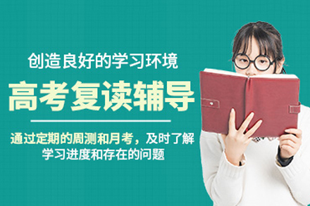 广州高途全日制复读学校_广州高考复读培训课程