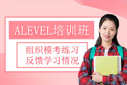 长沙A-Level培训课程