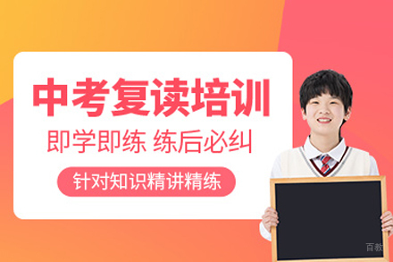 广州高途全日制复读学校_广州中考复读辅导课程