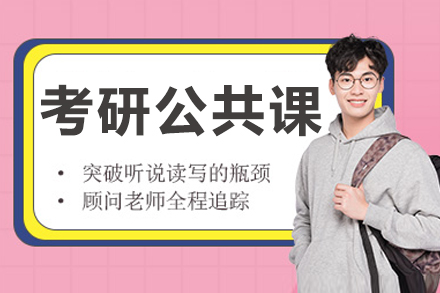 南京华图教育_南京考研公共课培训班