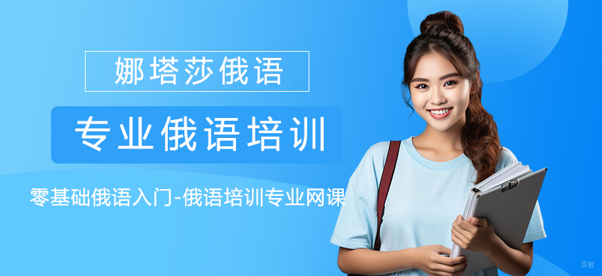 俄语教学场景