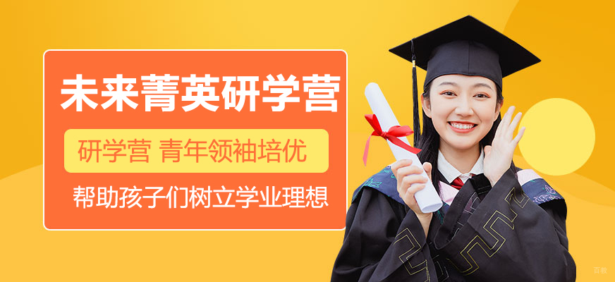 上海菁英研学课程实景