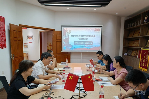 教师会议室
