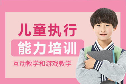 长沙兴趣爱好培训-长沙儿童执行能力培训课程