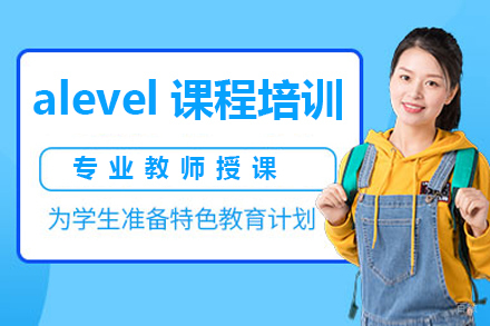 深圳alevel国际高中