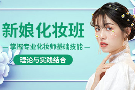 济南新娘创业班