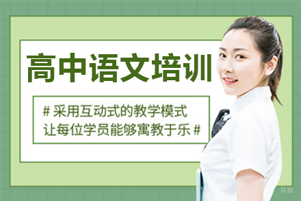深圳高中语文培训班