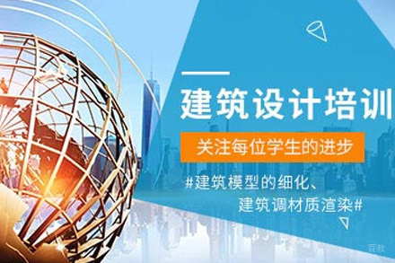 上海建筑设计作品集培训班