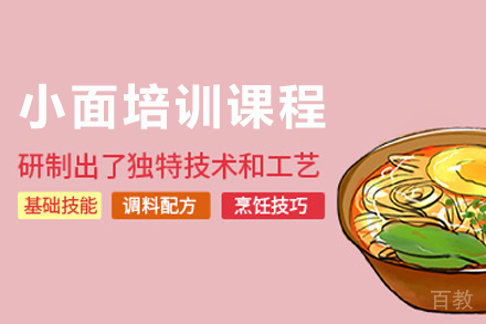 石家庄重庆小面制作培训班